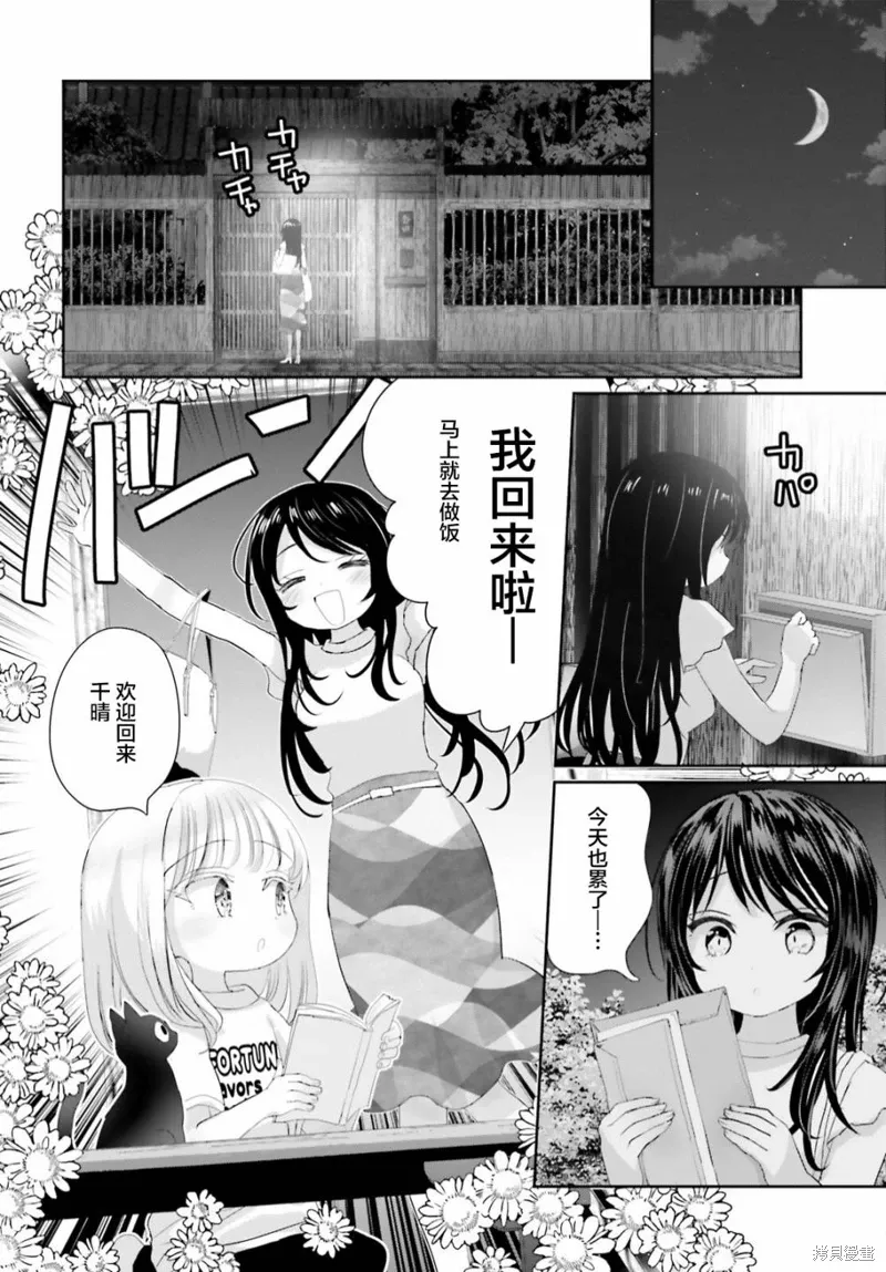 第16话前篇 第2页