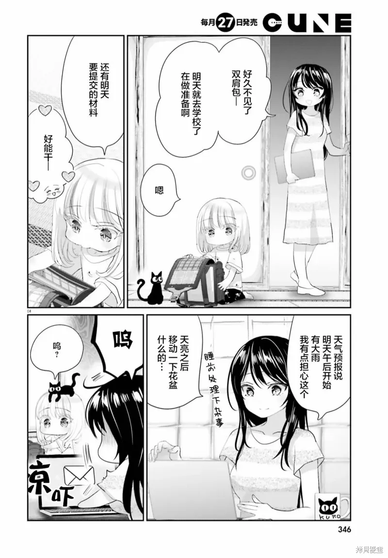 第16话前篇 第4页