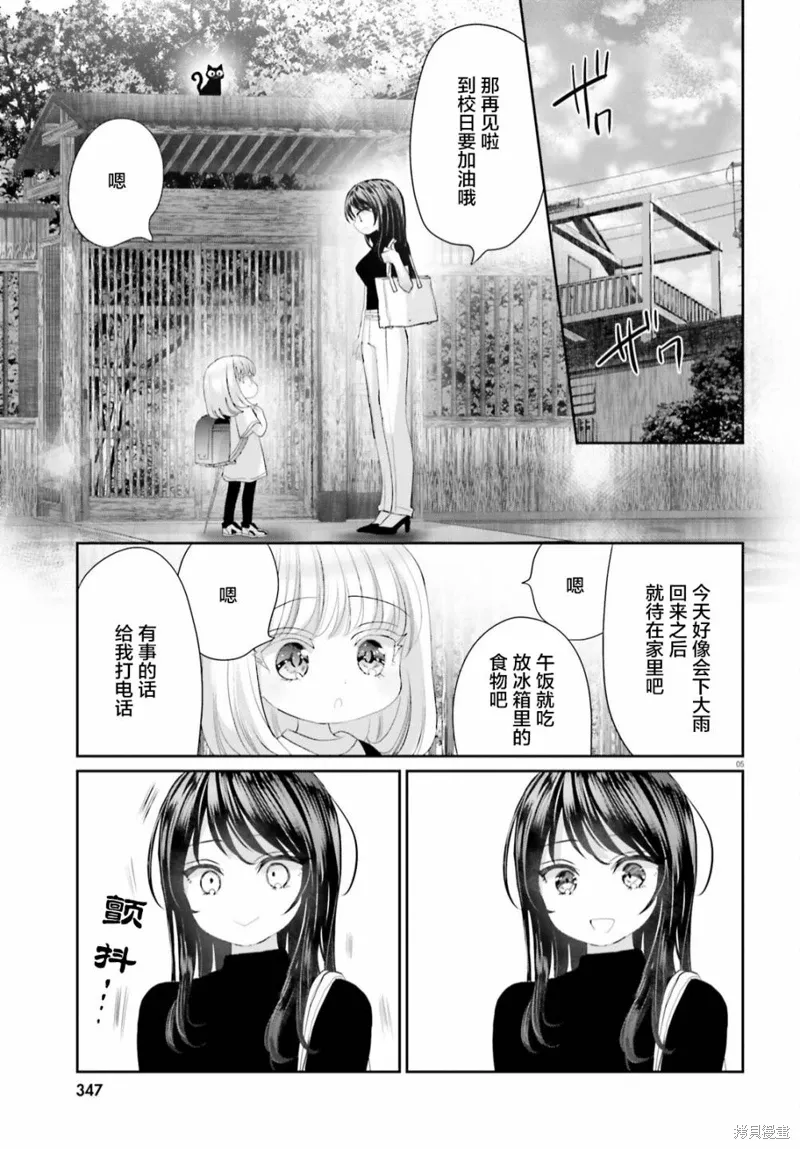 第16话前篇 第5页