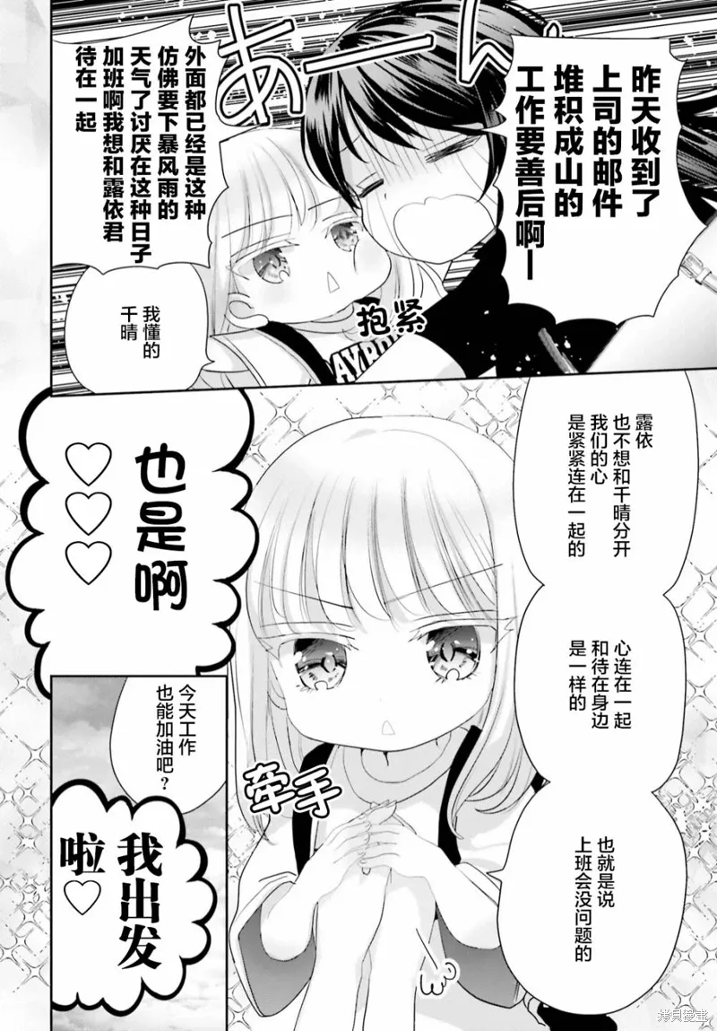第16话前篇 第6页