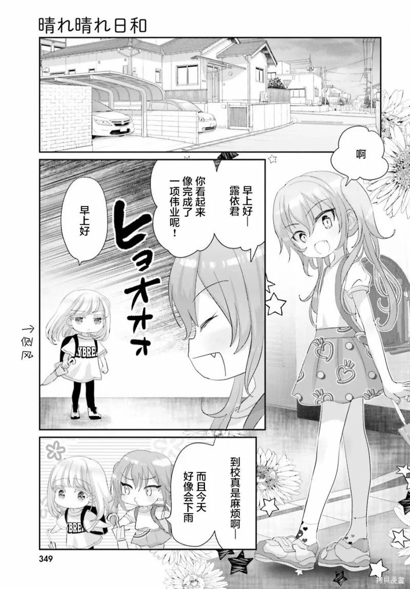 第16话前篇 第7页