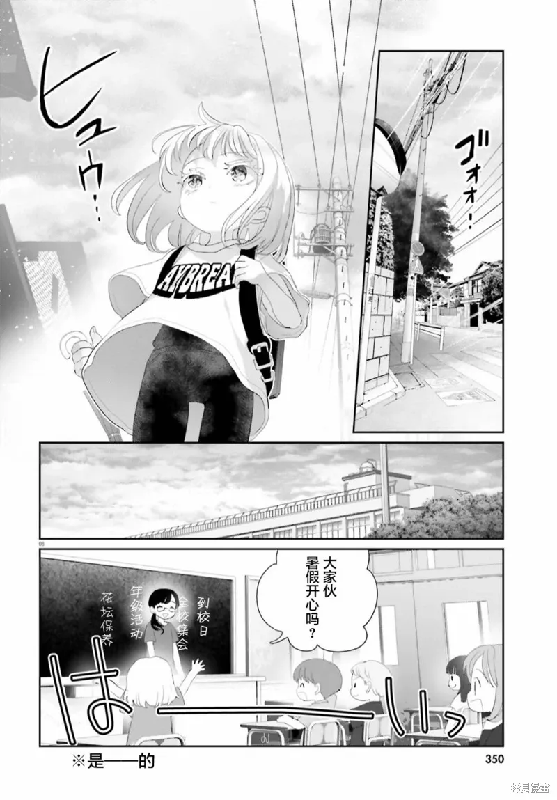 第16话前篇 第8页