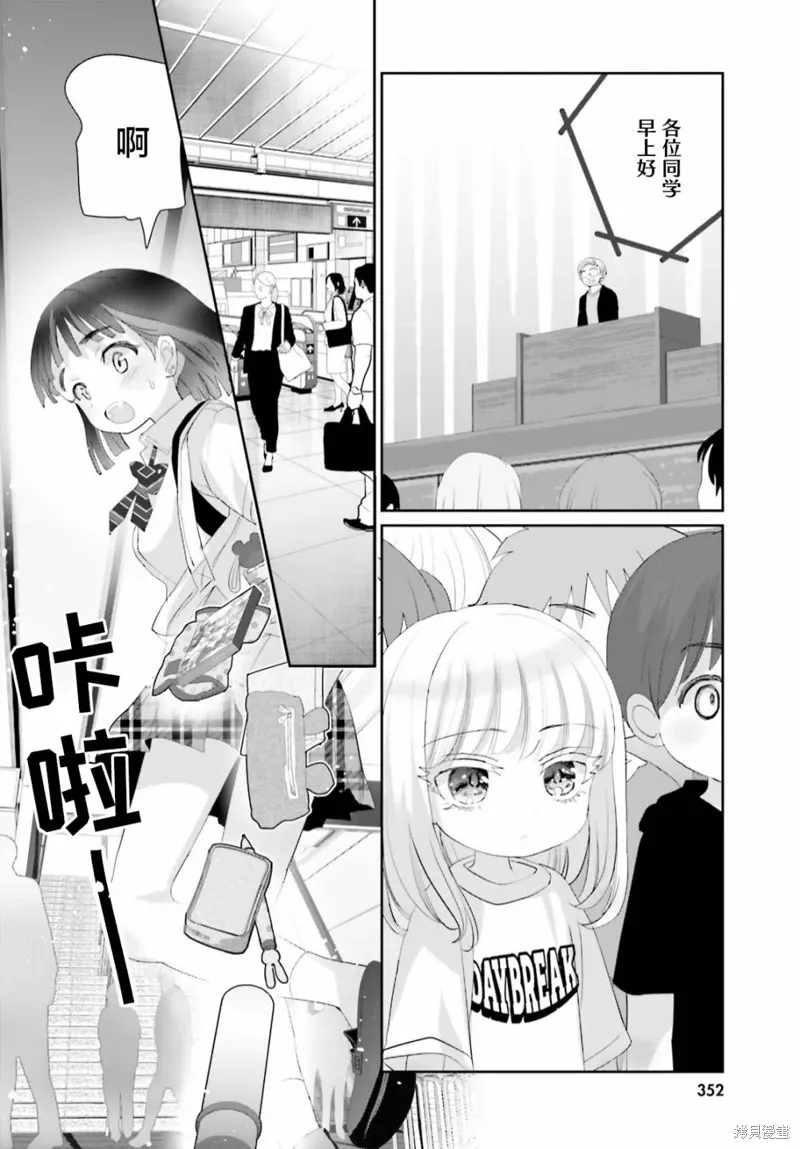 第16话前篇 第10页