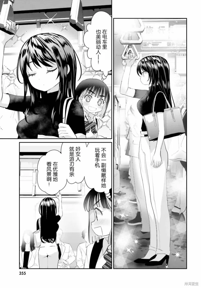 第16话前篇 第13页