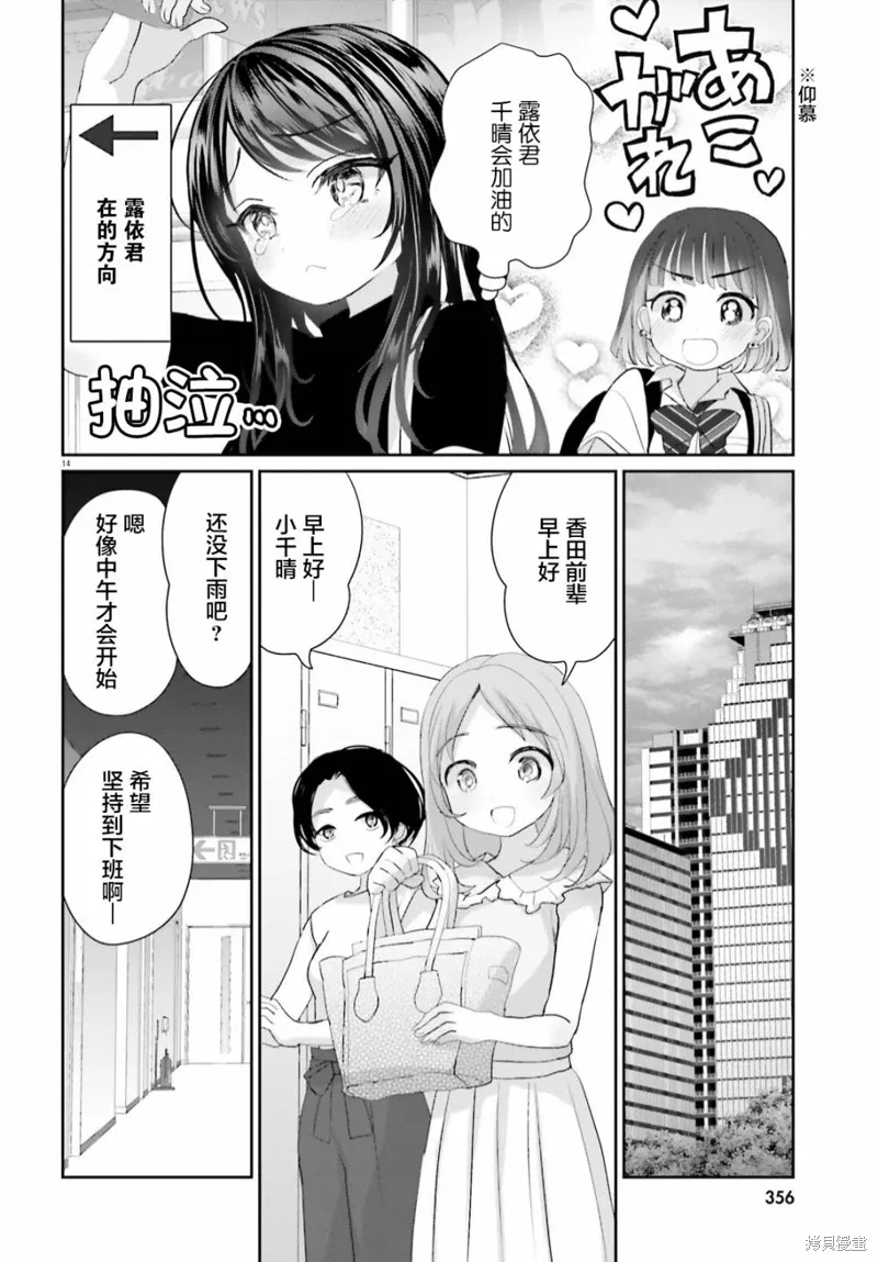 第16话前篇 第14页