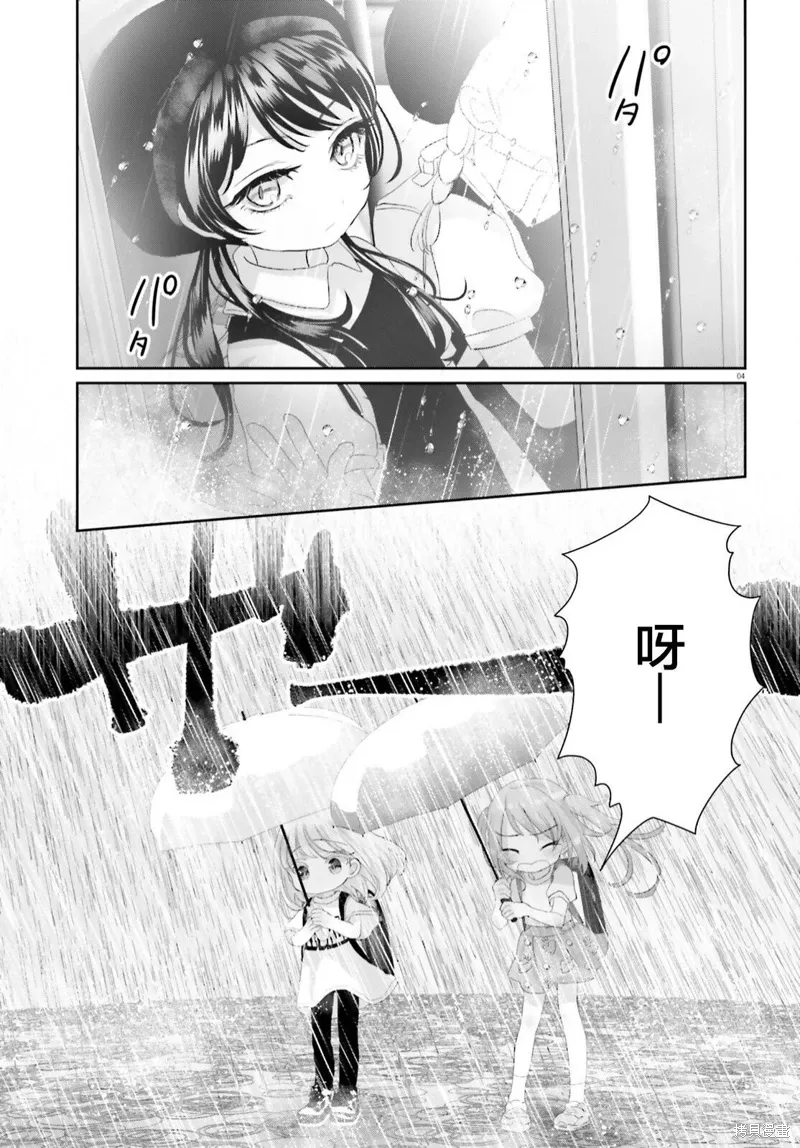 第16话后篇 第4页