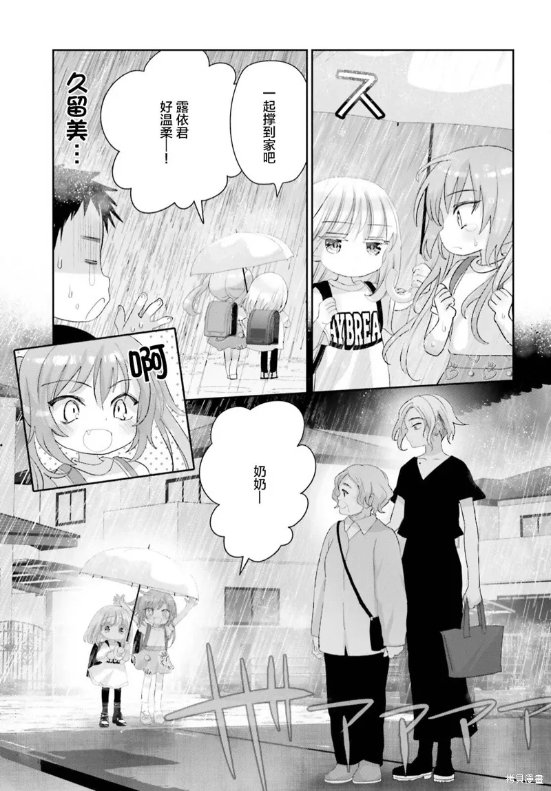 第16话后篇 第6页