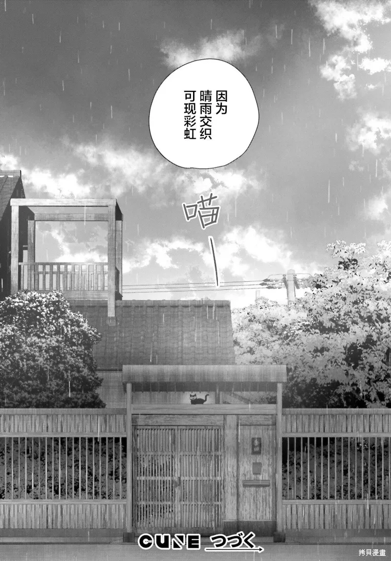 第16话后篇 第37页