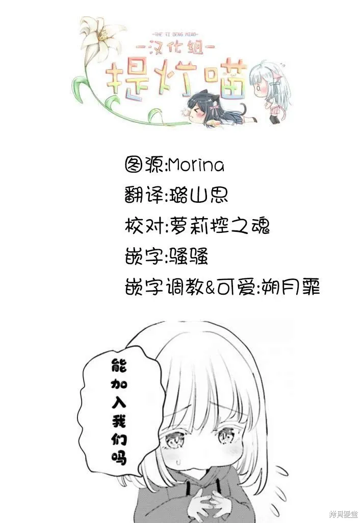 第16话后篇 第38页
