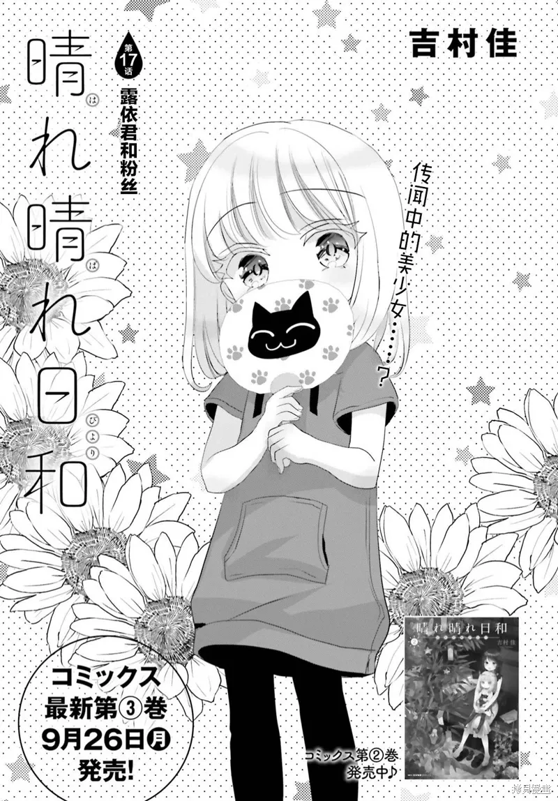 第17话 第1页