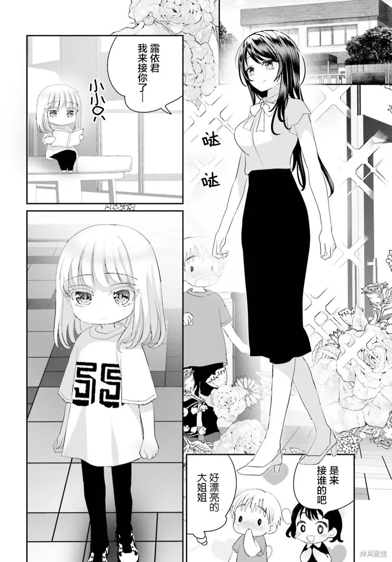 第17话 第2页