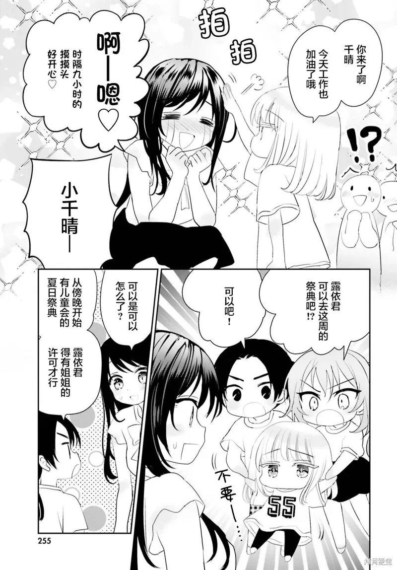 第17话 第3页