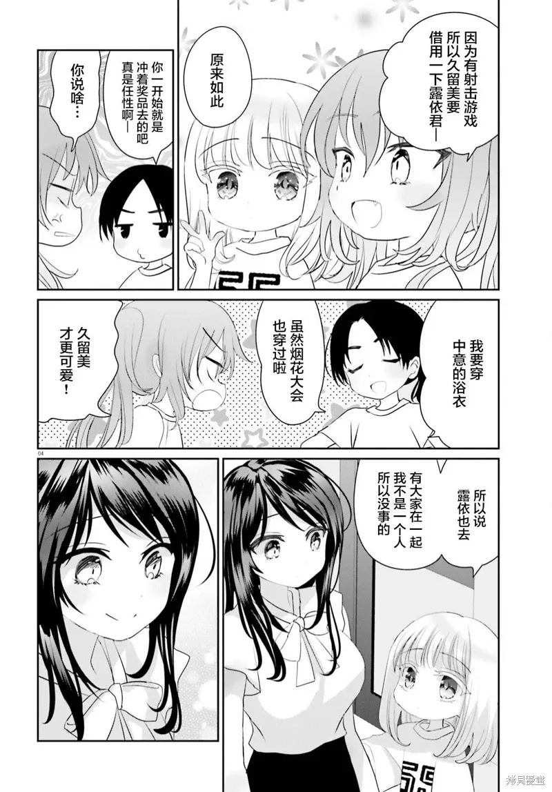 第17话 第4页