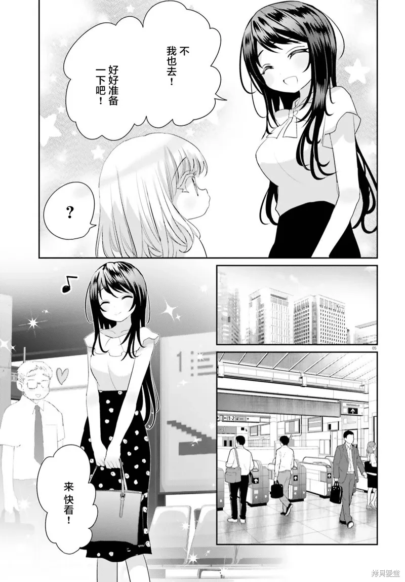 第17话 第5页