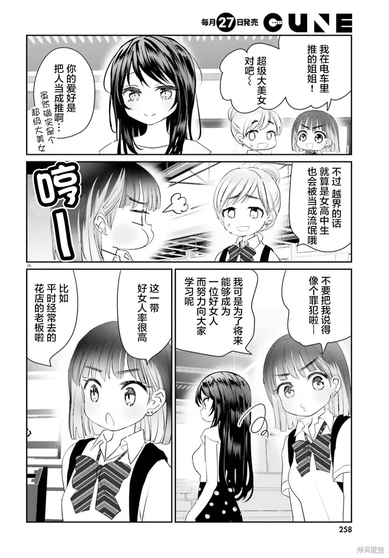 第17话 第6页
