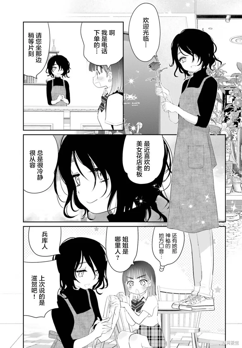 第17话 第7页
