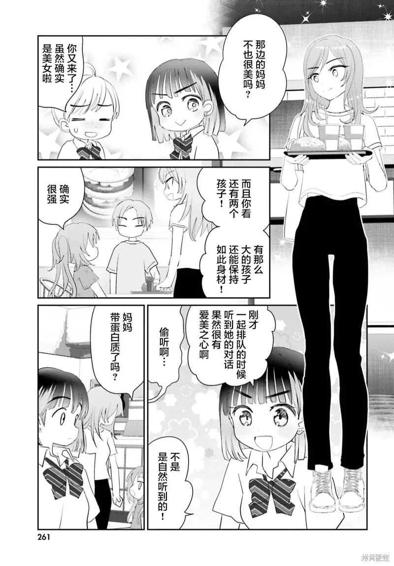 第17话 第9页