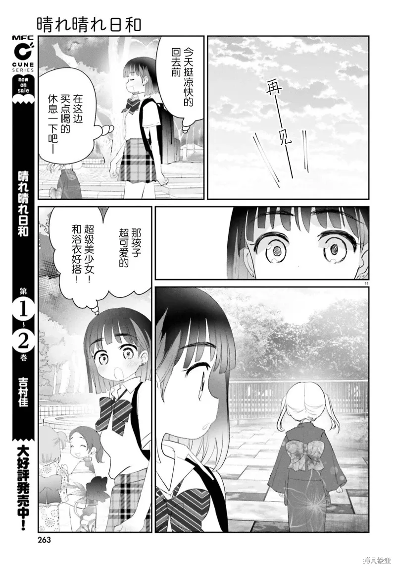 第17话 第11页