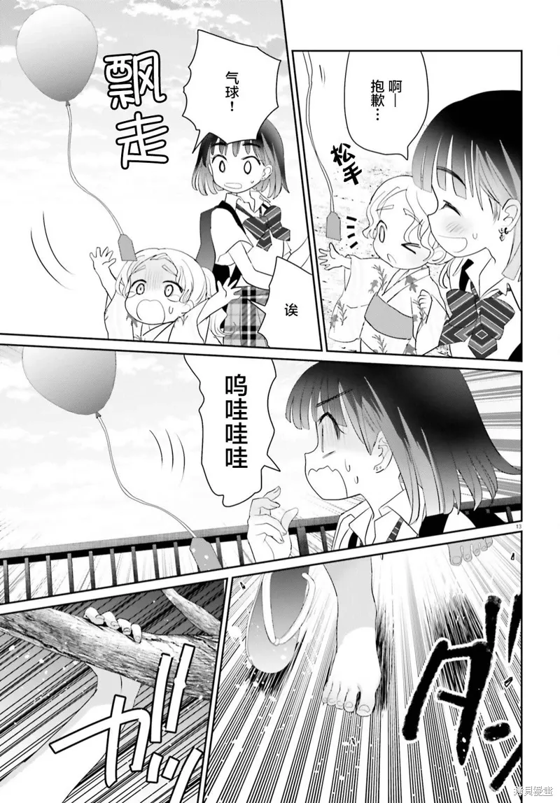 第17话 第13页