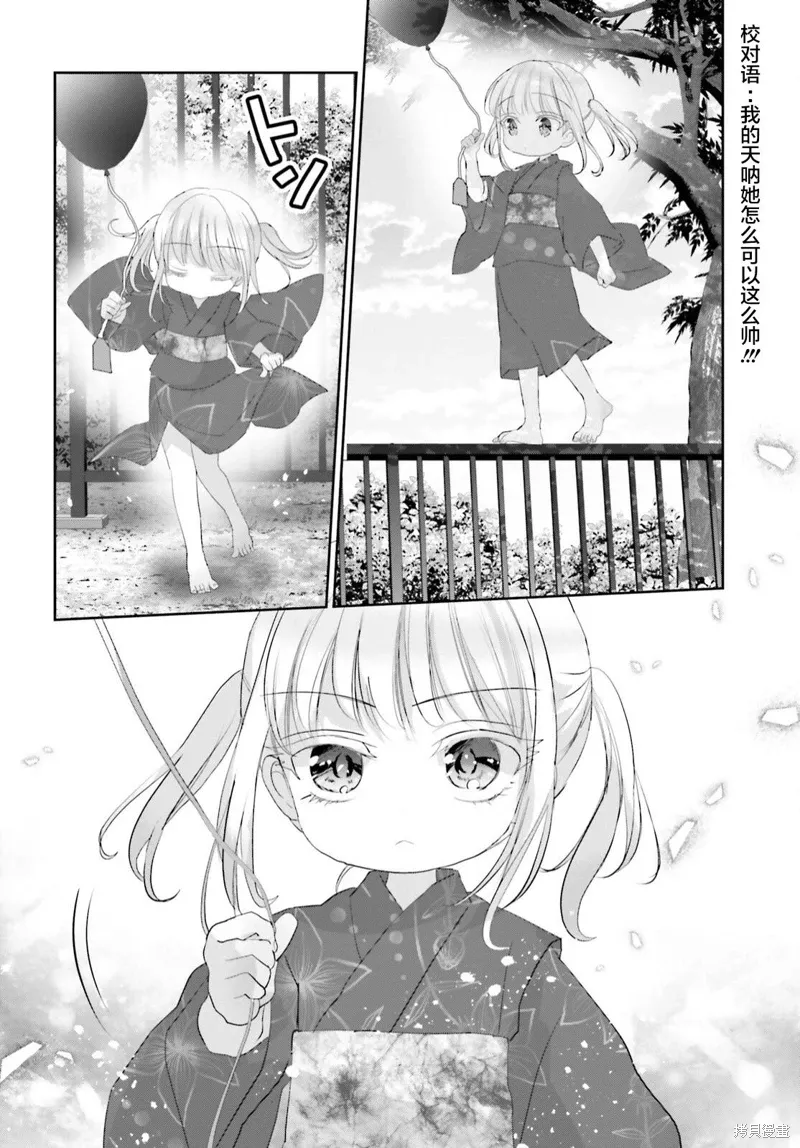 第17话 第15页