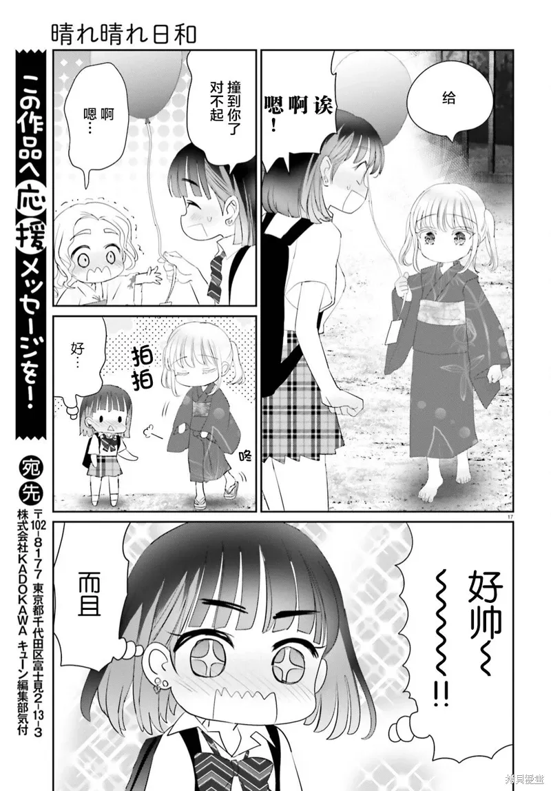 第17话 第16页