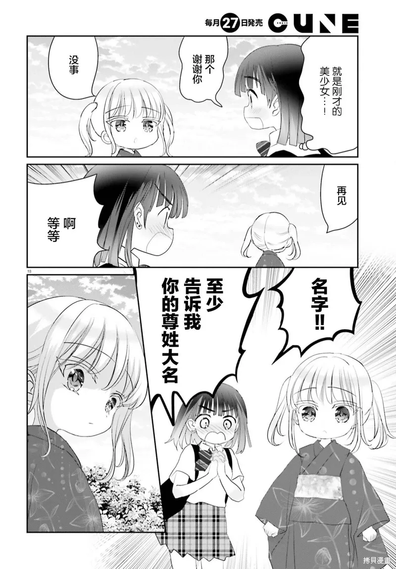 第17话 第17页