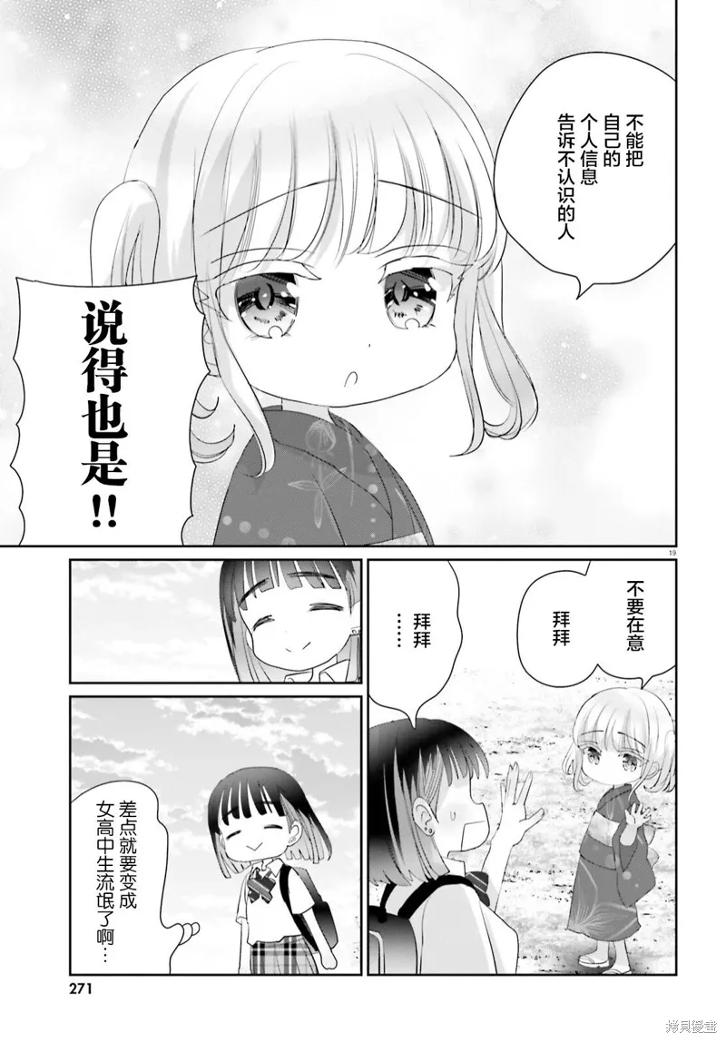 第17话 第18页