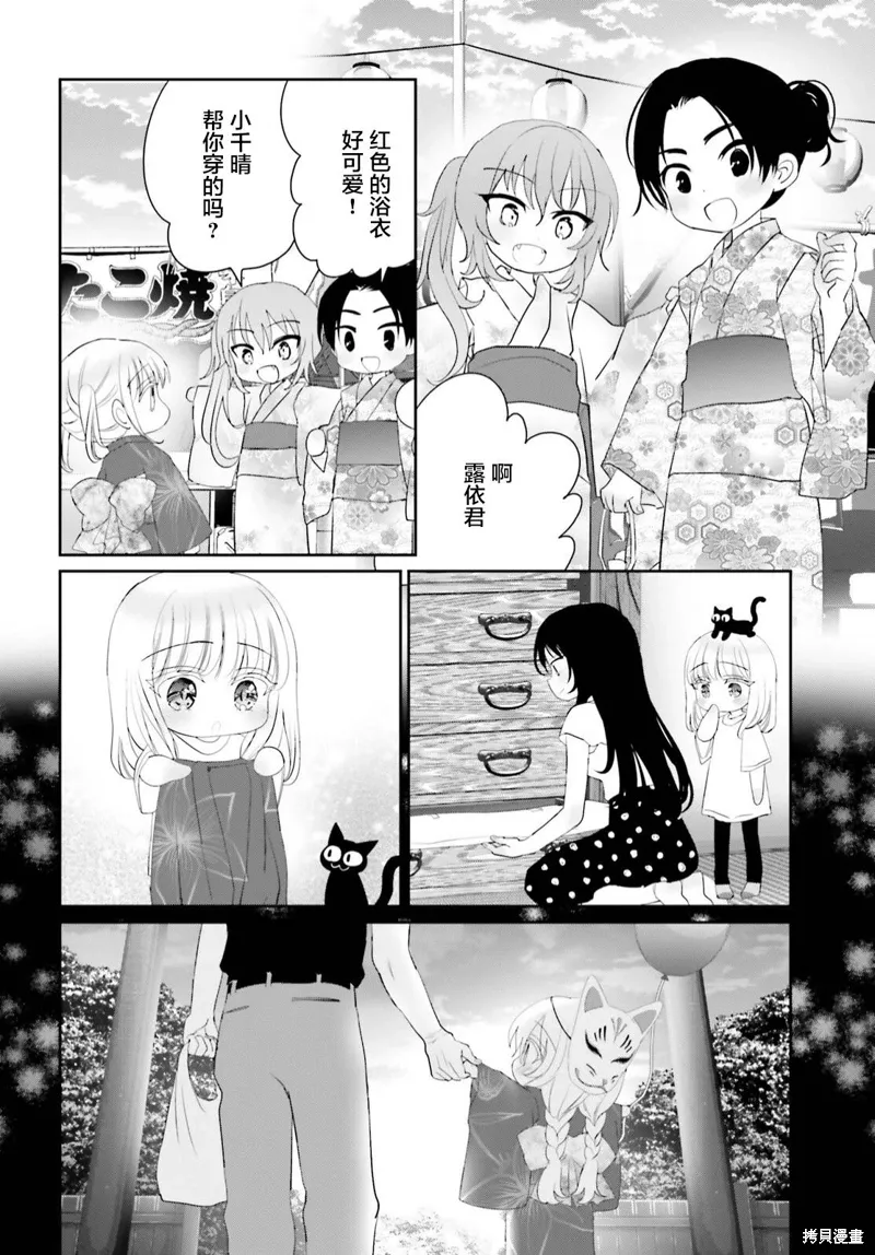 第17话 第19页