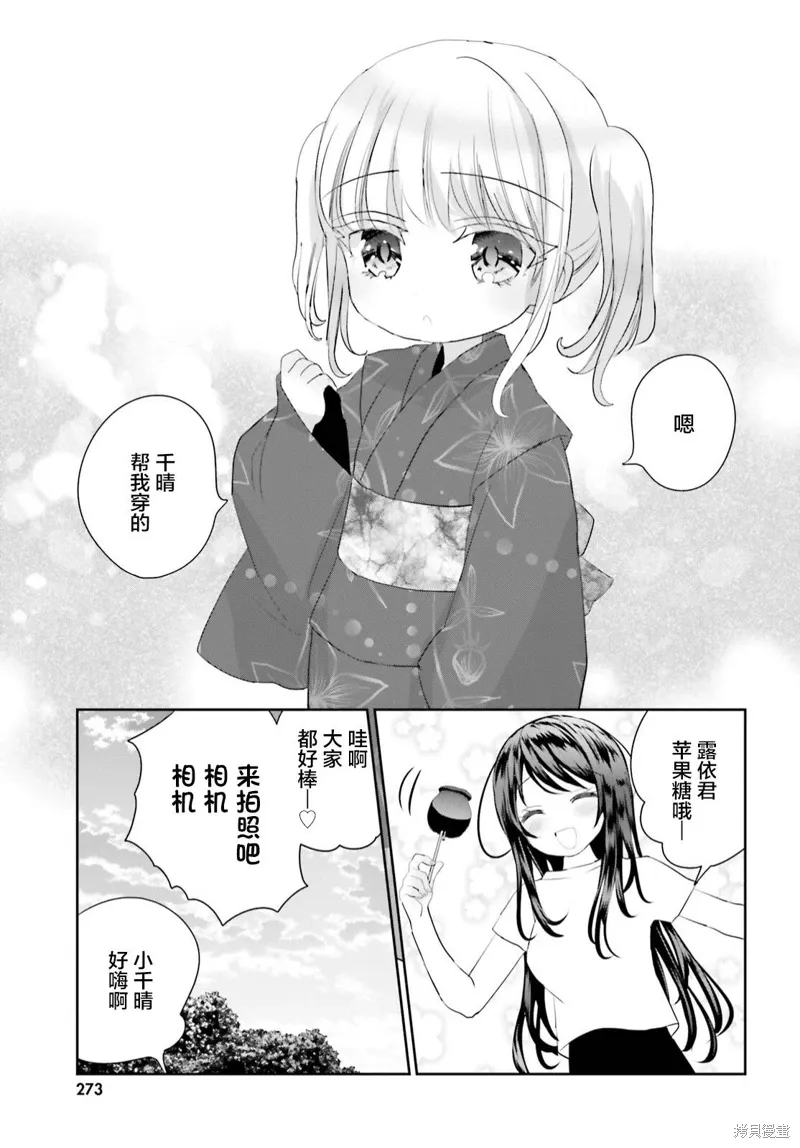 第17话 第20页