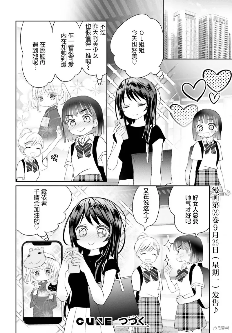 第17话 第21页