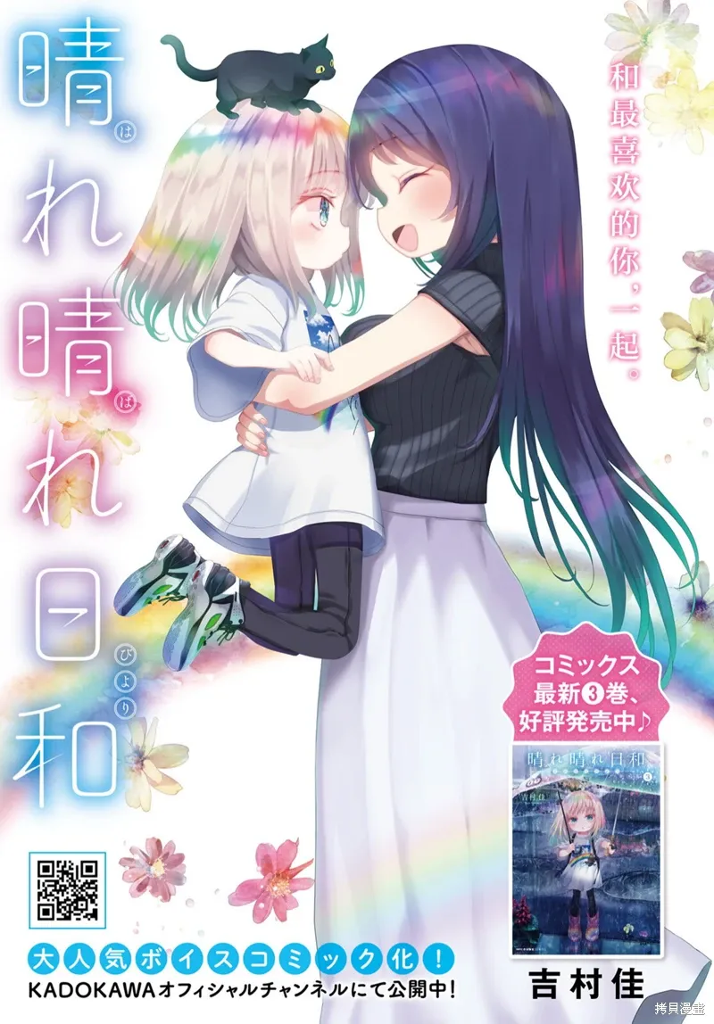 第18话前篇 第1页