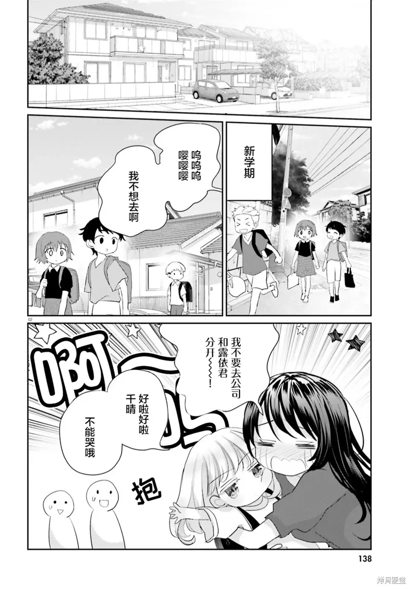 第18话前篇 第4页
