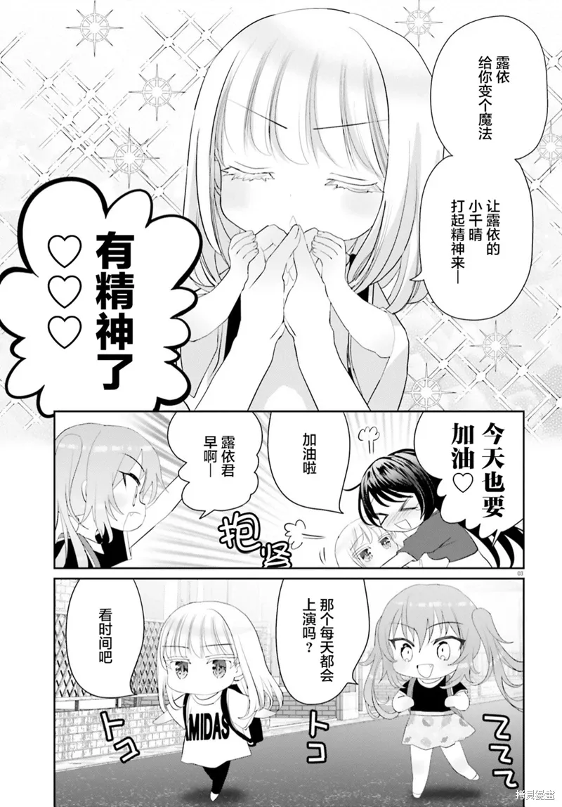 第18话前篇 第5页