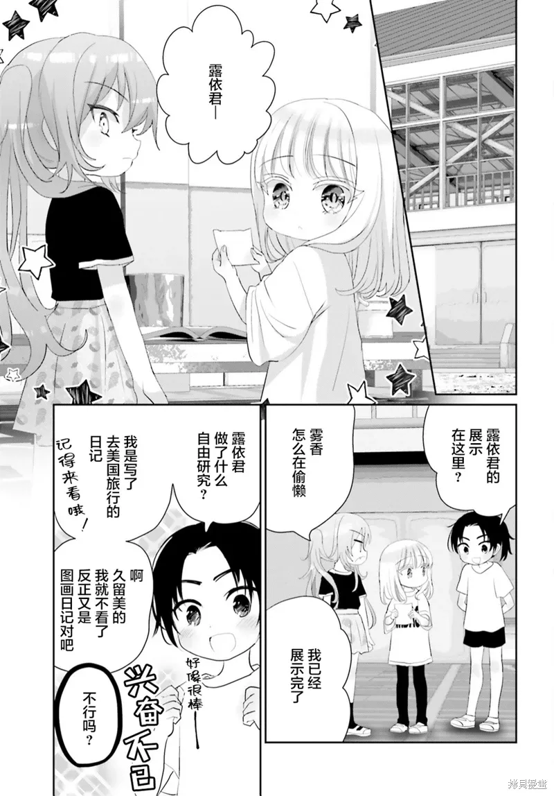 第18话前篇 第8页