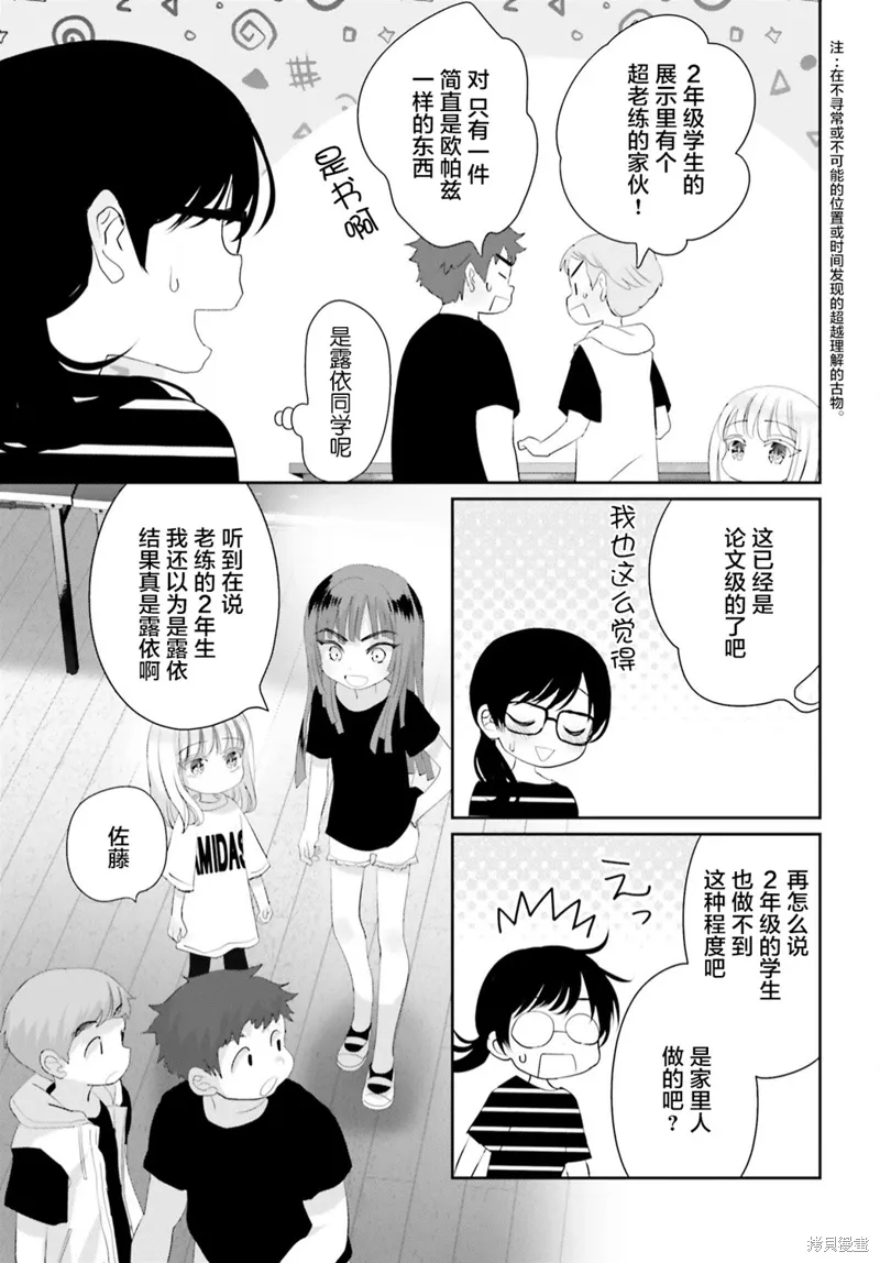 第18话前篇 第10页