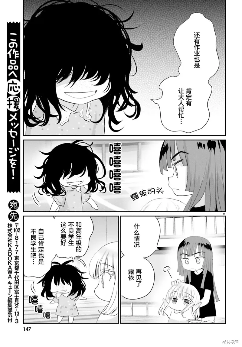第18话前篇 第12页