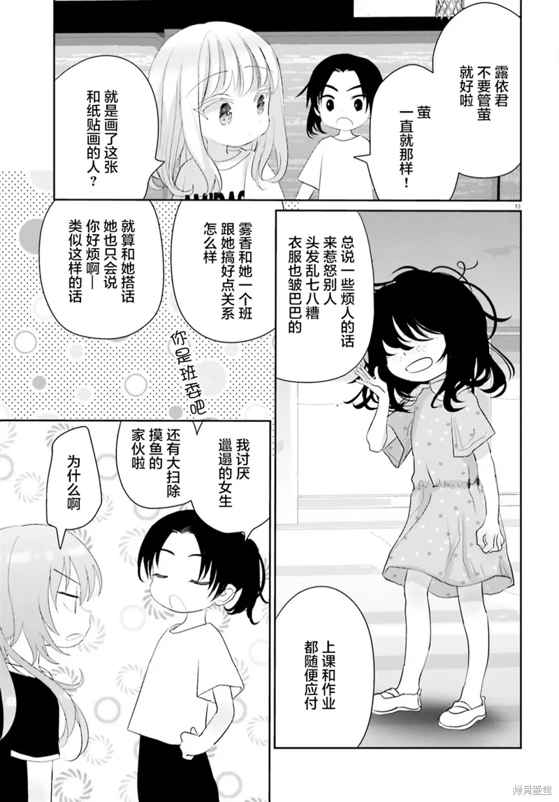 第18话前篇 第14页