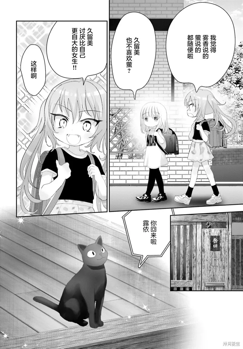 第18话前篇 第15页