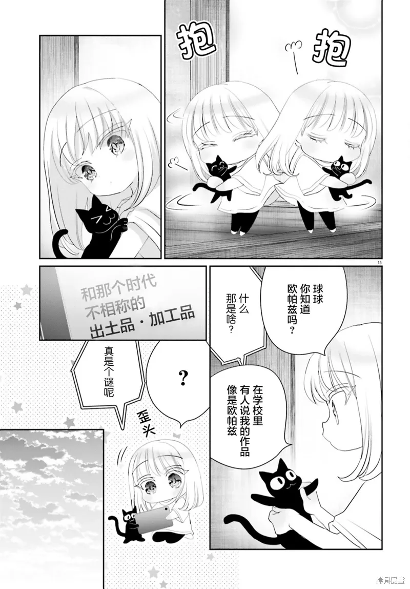 第18话前篇 第16页