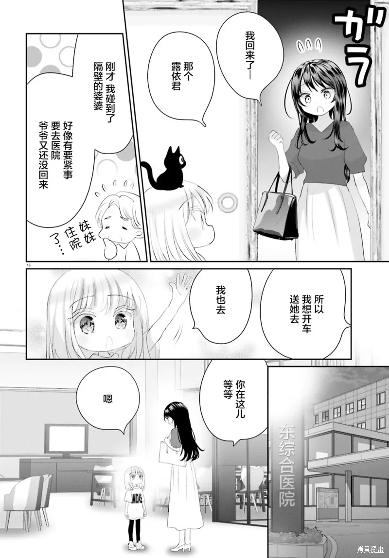 第18话前篇 第17页