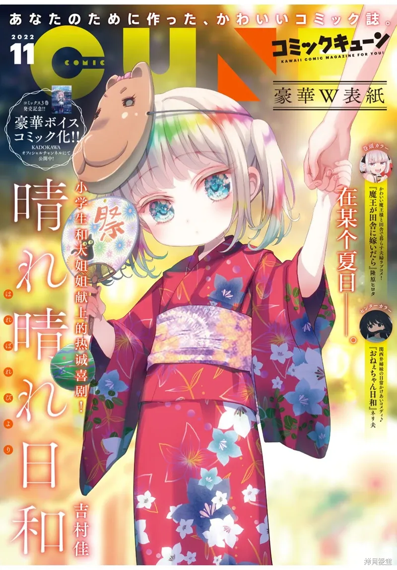 第18话前篇 第19页
