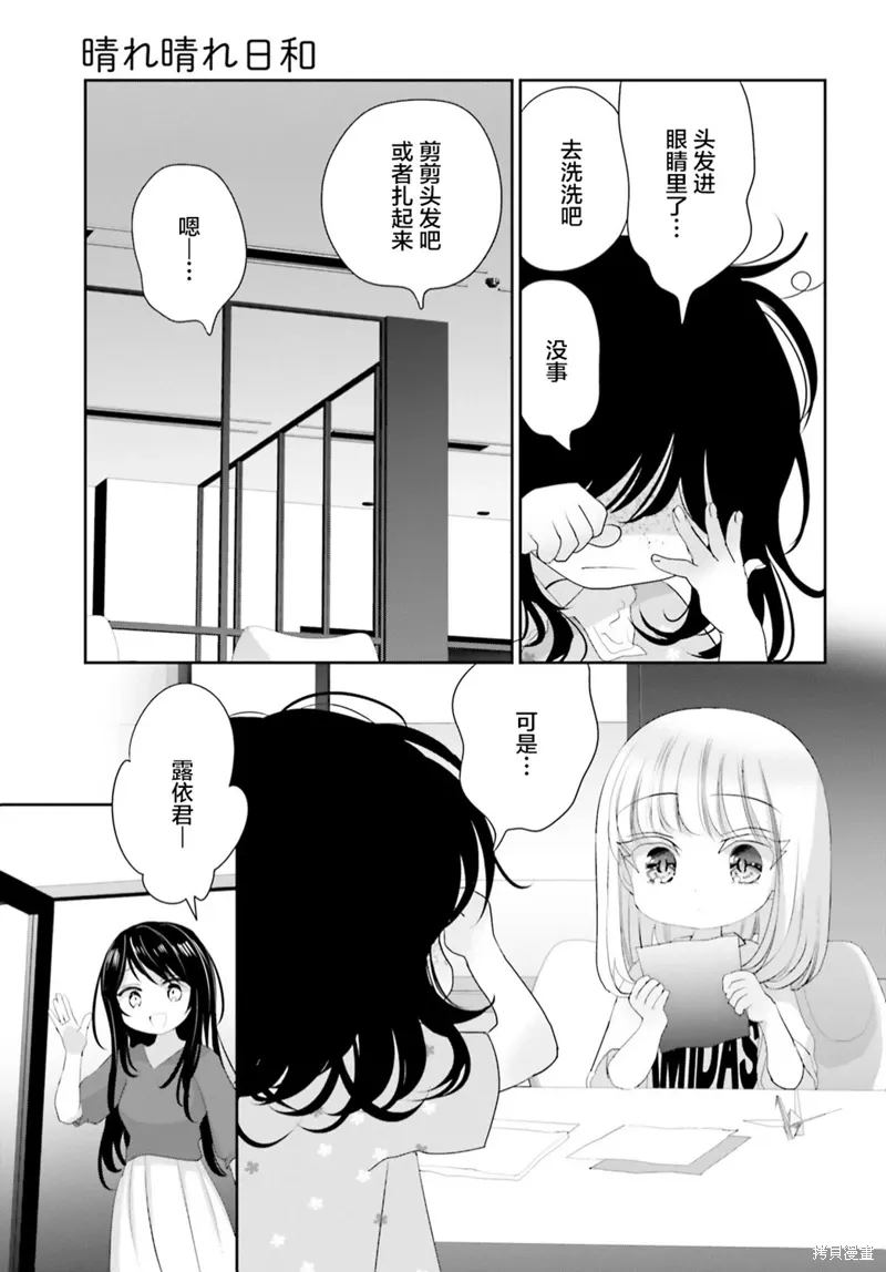 第18话中篇 第2页