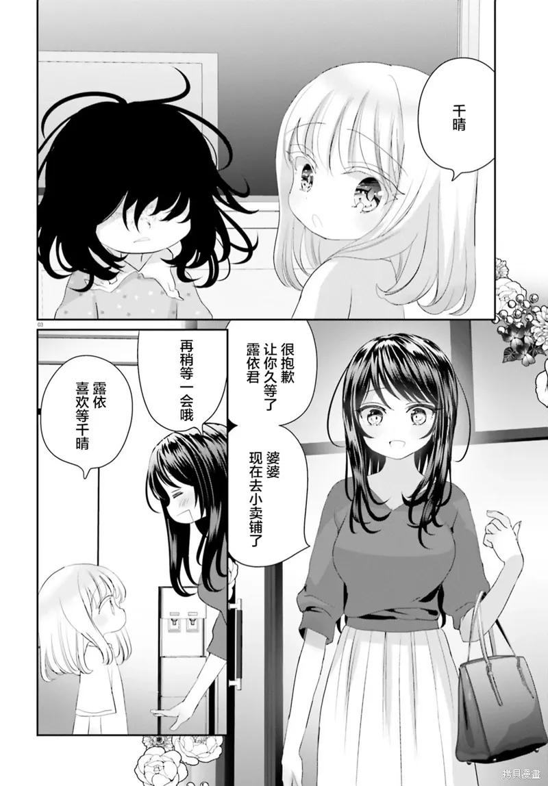 第18话中篇 第3页