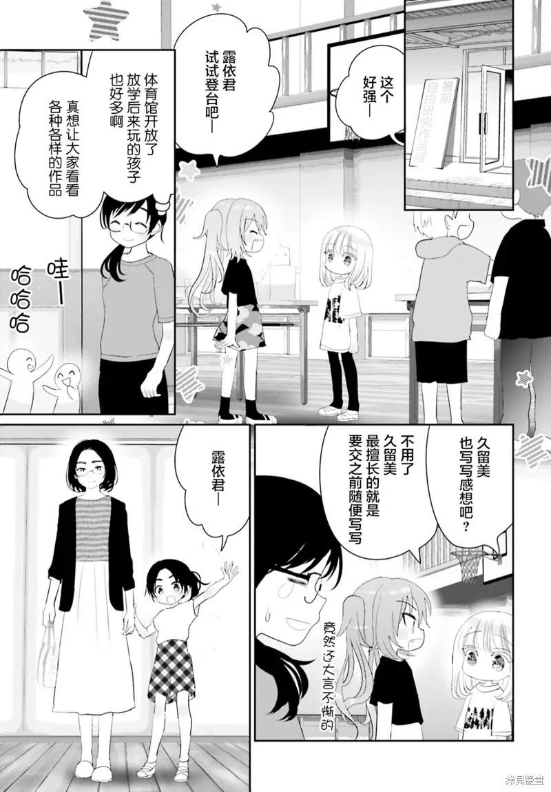 第18话中篇 第8页