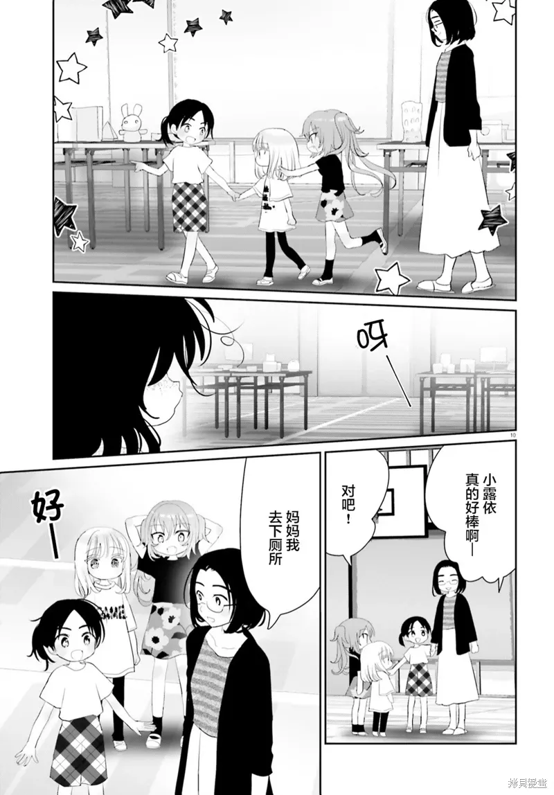 第18话中篇 第10页