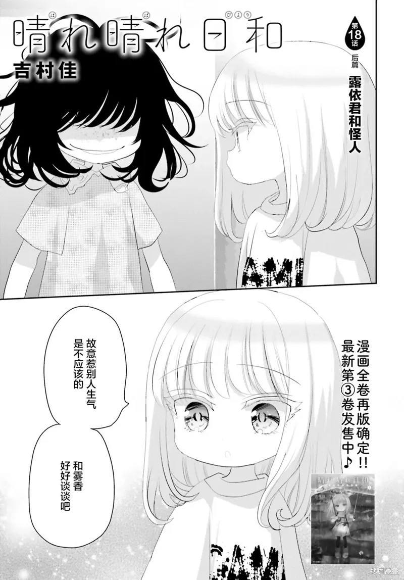 第18话后篇 第1页