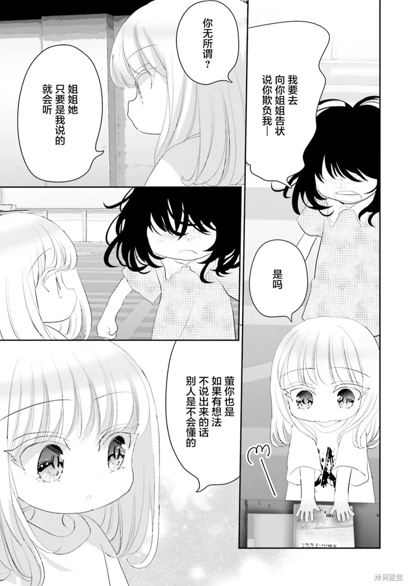 第18话后篇 第3页