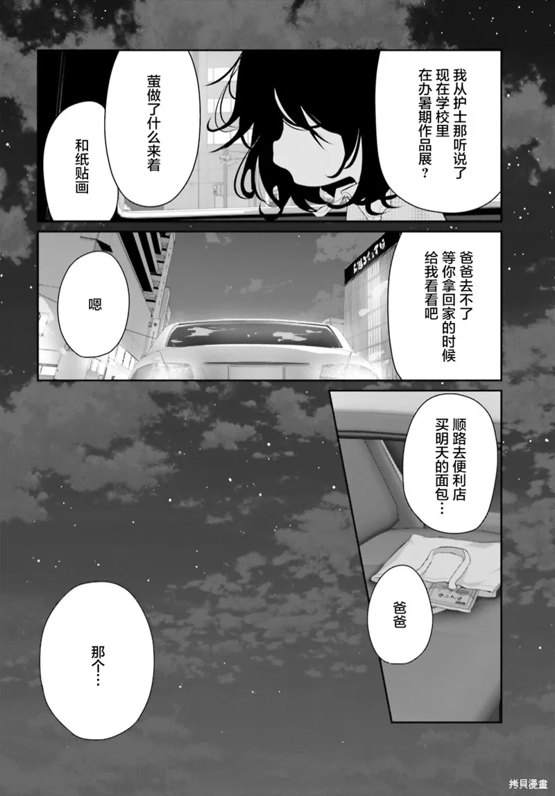 第18话后篇 第10页