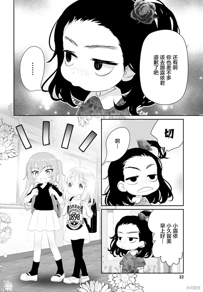 第18话后篇 第14页
