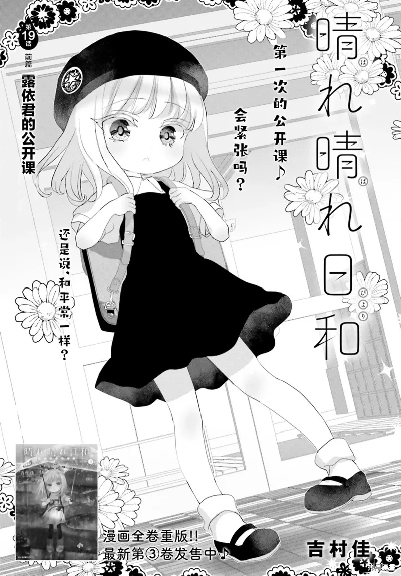 第19话前篇 第1页